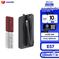Eloop E57 แบตสำรอง 10000mAh PD 20W Orsen PowerBank Orsen พาวเวอร์แบงค์มีสายในตัว Orsen ของแท้ 100%