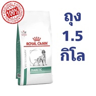 Royal canin Diabetic dog 1.5 kg Food