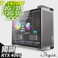 iStyle U580T 無敵鐵金鋼 (i7-14700F/B760/32G/2TB+512G SSD/RTX4060-8G/180水冷/750W/FD)