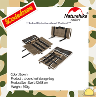 NH20PJ093 : ground nail storage bag (Brown/Large size) by Naturehike สินค้าแท้มีรับประกันจากดีลเลอร์ Thailand