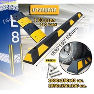 [COOLBAR]แถบยางกั้นรถ ยางหยุดรถ ยางกั้นล้อ ยางห้ามล้อ ยางหนุนล้อ ยางกันรถไหล Wheel Stop แถบยางกันล้อ