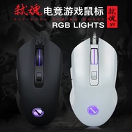 Limei V1Macro Definition Mouse LOL Game USB Computer Wired Optical Mouse CF Internet Cafe Home Mouse