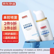 New🌊CM Rhinitis Spray Physiological Sea Salt Water Nasal Spray Adult Nasal Irrigator Sea Salt Water Nasal Spray Allergic