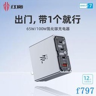 若若賣場~努比亞氘鋒100w透明氮化鎵充電器四口插頭手機快充65w筆記本電腦