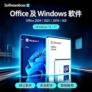 [🔥全場唯一🔥] 全新實體版盒裝Microsoft Office 2024/Office 2019 家用版/office 2021專業版/office 365 / Office 2016/Window