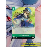 NIVEL ARENA JP-BT02-016 Destroying strawberry