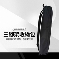 Tripod Storage Bag 600D Waterproof Oxford Cloth Photography Tripod/Live Stand/Light Stand Wear-Resistant Heavy-Duty Portable Side Hanging Alloy Double Zipper Retractable Strap