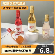 Aimi 3.5 Degree Drunk Girl Good Night Red Wine 187ml Rose Lychee Influencer Fruit Wine Cocktail Low 