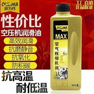 [Popular]Air compressor oil Air compressor lubricant Air compressor oil High-grade compressor air pu