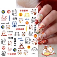 3D Sticker | LUCKY LUCKY Cat | Nail Stickers