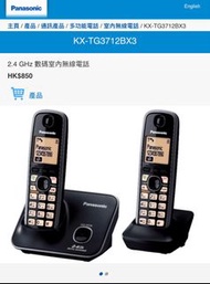 Panasonic Phone (Twin Set) 樂聲牌 家居電話 (子母機)