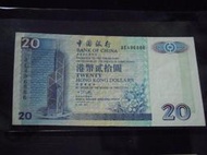 港幣中國銀行 舊版20元 紙鈔