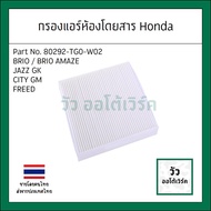 Authentic Air Filter Honda Brio Amaze City GM Jazz GK HR-V Freed Code 80292-TG0-W02