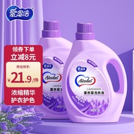 HY/🏅Aientimes Laundry Detergent Lavender Laundry Detergent2L/Bucket Bright White Brightening Laundry Detergent Clothing