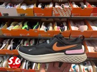 S.G WMNS NIKE REACT MILER 黑色 透氣 健身 休閒鞋 慢跑鞋 運動鞋 女鞋 CW1778-009
