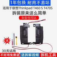 Suitable for Lenovo Lenovo ThinkPad T460S T470S Speaker Audio Speaker 00JT988