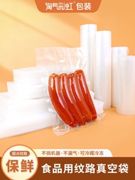 🔥 MUJI textured vacuum bag food sealed packaging plastic household fresh-keeping compression