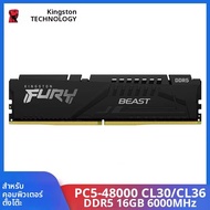 Kingston | คิงส์ตัน DDR5 RAM FURY Beast 32GB 16GB 6000MHz CL36 CL30 โปรไฟล์หน่วยความจำ AMD EXPO 288P