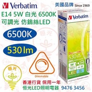 美國 Verbatim 威寶 E14 白光 6500K 5W 可調光 仿鎢絲LED 椒膽 燈泡 燈膽 530流明 香港行貨 保用一年