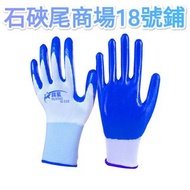 全新勞工手套
