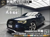 【阿龍中古車 二手車 元禾國際 新北最大車庫】🔥2013 奧迪 AUDI A5 Sportback 2.0 TFSI quattro 五門四驅斜背🔥(006) 阿龍 新北中古車 二手車 推薦業務 認證車 實車實價 無泡水 無事故 找錢 超貸 車換車