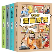 Half-Hour Comics Idioms All 4 Volumes Elementary School Students Grade 1 Two Third Grade Learn Idiom