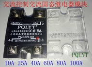 Single-Phase AC Control Ac Solid State Relay PQSSR-40AA Fiberglass 25A Relay Module