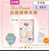 Merries First Premium 學習褲 L36片 Merries 大碼拉拉褲
