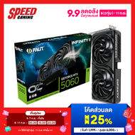 PALIT NVIDIA GeForce RTX™ 5060 Infinity 2 OC VGA Card (การ์ดจอ) By Speed Gaming