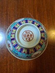 景德鎮四五十年代松石綠釉萬壽無疆碗
