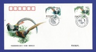 中國1997-7《珍禽》郵票首日封