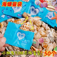 Children Reward Small Gifts for Whole Class Primary School Students Mystery Bag Toys Unpacking Parad