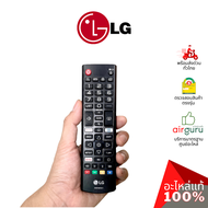 รีโมททีวี LG รหัส AKB75675311 REMOTE CONTROLLER ASSEMBLY รีโมทคอนโทรล อะไหล่ทีวี แอลจี ของแท้