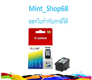 Canon CL-811 CO ตลับหมึกอิงค์เจ็ท สี ของแท้