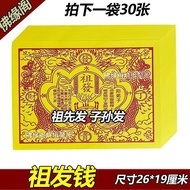 Ancestor Money Paper Traditional Sacrificial Supplies 26/7/22