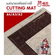 [hobby mio] CUTTING MAT Good Quality (BLACK/WHITE 2 SIDE) hobby mio