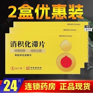 Darentang Tablejihua stagnation Tablets 0.6g * 12 Tablets/board Darentang Digestive stagnation Table