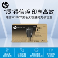 惠普（HP）W1580X粉盒 适用Tank1005/1020/2506/2606系列打印机 黑色闪充碳粉盒