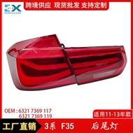 Suitable for BMW 3 Series F30 Tail Light F35 Brake Light 316d 325i Turn Signal Shade 330i Rear Tail 