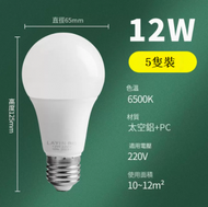 DDS - 【5隻裝】LED燈泡節能燈（無頻閃E27 高亮足瓦12W）#N280_001_025