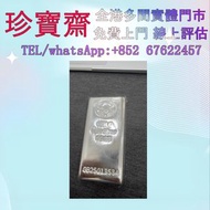 香港寶生銀行999成色拾兩銀條 舊錢幣 紙幣，港幣 港紙，人民幣，澳門幣，民國幣，第一二三四套人民幣，紀念鈔，連體鈔，中國硬幣，長城幣，金幣，硬幣，女皇頭，伍仙一仙，銀元銀幣，銅錢，古錢，刀幣，布幣，