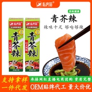 Private Cat Green Mustard Sauce Spicy Root Hose Mustard Green Mustard Paste Cuisine Mustard Sauce Su