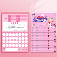 TINGGEHUA | Child Reward Habit Tracker