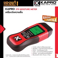 Kapro 379 Moisture Meter with Temperature Detection - เครื่องวัดความชื้น