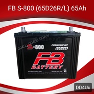 FB Battery รุ่น S-800 (65D26) แบตเตอรี่รถยนต์  แบตรถเก๋ง แบตรถกระบะ แบตรถไถ