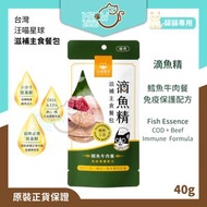 貓用滴魚精滋補主食餐包 40g - 鱈魚牛肉餐 (免疫保護)