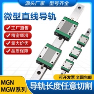 Mini Linear Rail Slider Line Rail Slider MGN/MGW/7C/9C/12C/15C/7H/9H/12H/15H