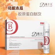 Pueraria Collagen Peptide Drink Sports Nutrition Food Plump Female Nourishing Pueraria Pueraria Oral