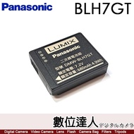 【數位達人】 Panasonic BLH7GT 新款 原廠電池 鋰電池 裸裝 同BLH7E / LX10 GF10 GF