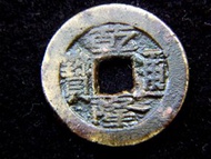 銅錢-1755年大清乾隆通寶寶直局(直隸錢局)一文方孔銅錢(保真)